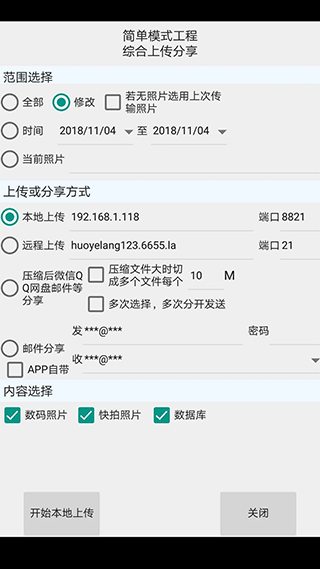 截图4